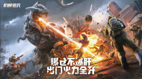 机械启元 v1.0.6 手游官方版 截图