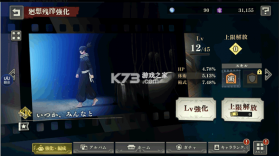 咒术回战 v3.4.0 手游下载官方 截图