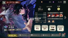 咒术回战 v3.4.0 手游下载官方 截图