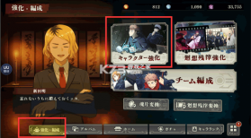 咒术回战 v3.4.0 手游下载官方 截图