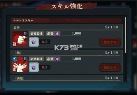 咒术回战 v3.4.0 手游下载官方 截图