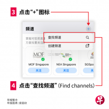 联合早报 v4.30.0 手机版app下载 截图