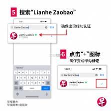 联合早报 v4.30.0 手机版app下载 截图
