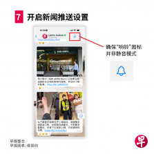 联合早报 v4.30.0 手机版app下载 截图