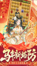 少年三国志 v12.0.0 两周年版下载 截图