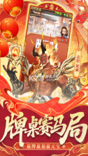 少年三国志 v12.0.0 两周年版下载 截图