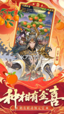 少年三国志 v12.0.0 两周年版下载 截图