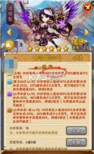 少年三国志 v12.0.0 两周年版下载 截图
