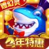 指尖捕鱼 v10.3.47.3.0 安卓版最新游戏
