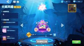 指尖捕鱼 v10.3.48.0.0 下载最新版 截图