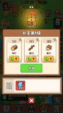 探险与家园 v1.0.81 折相思破解版 截图