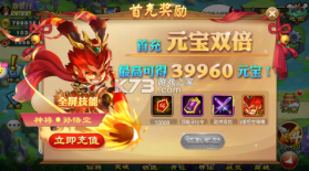 塔防西游记 v1.14.17 0.05新神将免费版 截图