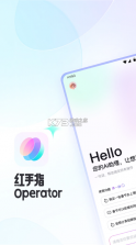红手指operator v1.0.011 手机官方版 截图