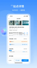 皖小能 v2.1.17 app官方版下载 截图
