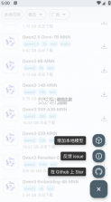 mnnchat v0.8.1.3.gp 官方下载apk 截图