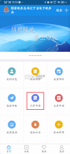 辽宁移动办税 v6.3.1.163 app最新版本 截图