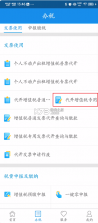 辽宁移动办税 v6.3.1.163 app最新版本 截图