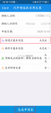辽宁移动办税 v6.3.1.163 app最新版本 截图