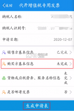 辽宁移动办税 v6.3.1.163 app最新版本 截图