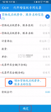 辽宁移动办税 v6.3.1.163 app最新版本 截图