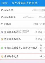 辽宁移动办税 v6.3.1.163 app最新版本 截图