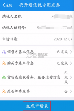 辽宁移动办税 v6.3.1.163 app最新版本 截图