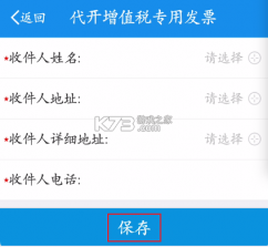 辽宁移动办税 v6.3.1.163 app最新版本 截图