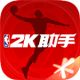 NBA2Konline2助手下载v2.1.0