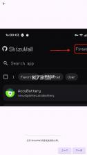 shizuwall v4.4.1 官方正版下载 截图