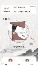 把脉maiwatch v1.02 最新版免费版 截图