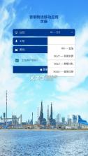 京唐物流 v0.2.27 app下载安装 截图
