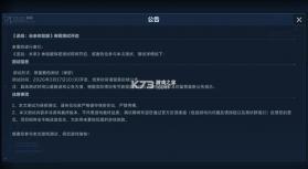 逆战未来 v1.5.40.14.0 体验服下载 截图