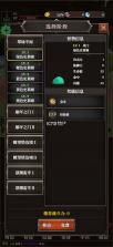 君主传说 v1.1.7 折相思破解版 截图