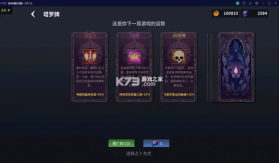 无尽回廊 v71 手游官方版 截图