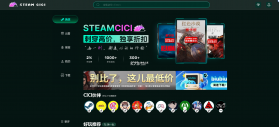 SteamCICI v0.9.1 官方下载 截图