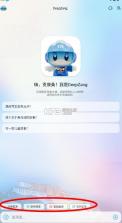 deepzang v1.2 官方下载 截图