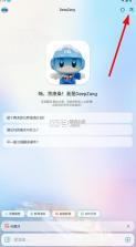 deepzang v1.2 官方下载 截图