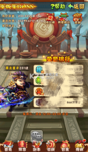 少年三国志 v12.0.0 2026最新版 截图
