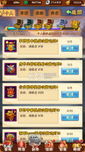 少年三国志 v12.0.0 小米版下载 截图