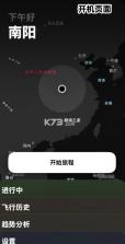 专注飞机 v1.1.1 下载安装 截图