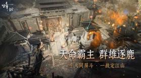 烽烟 v1.1505.9118 游戏 截图