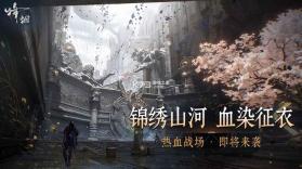 烽烟 v1.1505.9118 游戏 截图