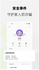 oppo家庭空间 v16.4.1 app官方版下载(家人守护) 截图