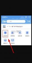 八一通 v2.0.5 app官方下载 截图