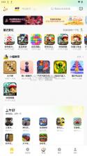 vivo小游戏 v2.6.8.1 app下载安装(秒玩小游戏) 截图