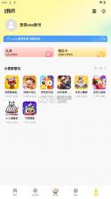 vivo小游戏 v2.6.8.1 app下载安装(秒玩小游戏) 截图