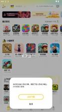 vivo小游戏 v2.6.8.1 app下载安装(秒玩小游戏) 截图
