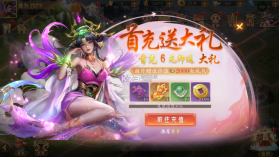 梦镜仙缘 v1.0 国战0.1折日送1千版 截图