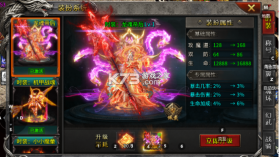 欢乐斗翻天 v1.0.89 传奇游戏 截图