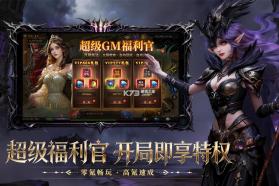 斗圣传说 v1.0.0 满v版 截图